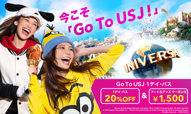 Let’s “Go To” USJ! 「Go To イベントキャンペーン」の対象に！オリジナル特典とセットになった「Go To USJ 1デイ・パス」の販売を開始の1枚目の画像