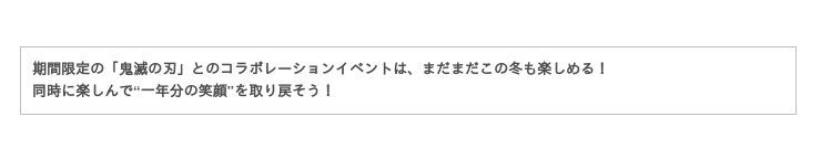 今年の締めくくりに自分を思いきり開放して“一年分笑おう！”２０周年の特別なクリスマス、初公開！の4枚目の画像