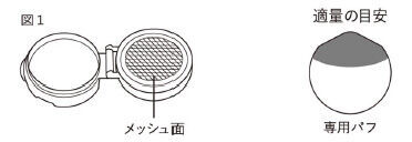 ポンポンとのせるだけで、瞬時につややかな　まるで「キレイな素肌」を叶える高密着ジェリーファンデーションが誕生　～マキアージュから2019年8月21日（水）新発売～の4枚目の画像