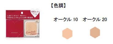 毛穴オフ×透け感オンのプロフィニッシュファンデから新デザインのケースと限定品が発売　～2020年2月21日（金）発売～の6枚目の画像