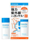 SPF50+のノンケミカル日焼け止め「イハダ　薬用UVスクリーン」発売　～強力紫外線から肌を守る！～