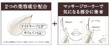 ゆるみ見せない目もと・頬に。　「つや玉」さらに輝くエリクシール新美容液「エステティックエッセンス」誕生　～2020年10月21日（水）発売～の4枚目の画像