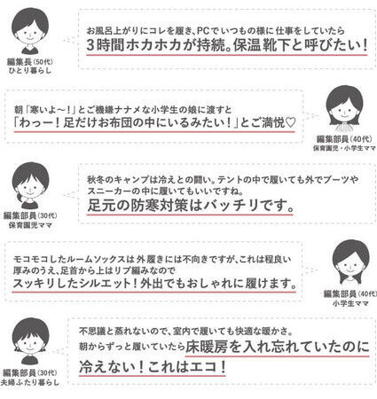 販売枚数累計150万枚突破！「まるで⽑布のような暖かさ」の靴下が発売中！の4枚目の画像