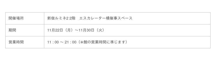 小さいサイズの靴専門D2Cブランド「FOREMOS marco（フォアモス マルコ）」11月22日（月）～ 新宿ルミネ2にて POPUP SHOP をOPEN！の5枚目の画像