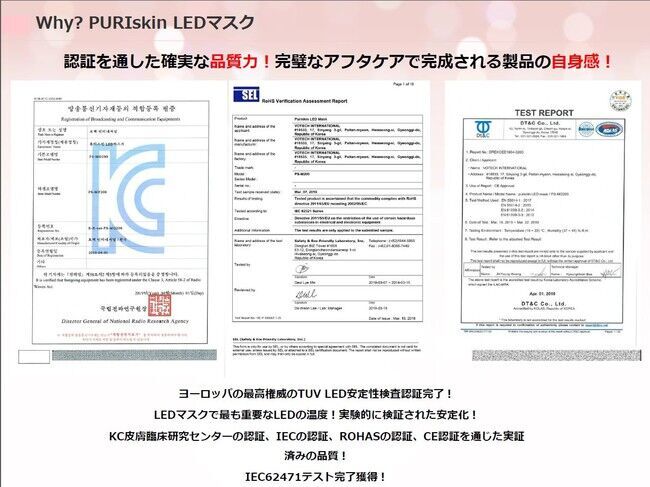 【コロナ時代・マスク荒れでお悩みの方に朗報】韓国発LED美顔器PURISKIN、自社サイトで数量限定販売開始！の5枚目の画像