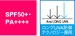 敏感肌でも使える人気UVシリーズから新色 #ピンクのトーンアップUV 誕生。2020年3月2日(月)より新発売。の3枚目の画像