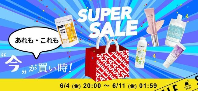 【NAMASHEA】話題の美容コスメが最大６０％OFF！楽天スーパーセール開催！の1枚目の画像