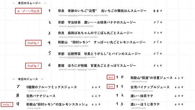 ふわとろ仕立ての濃厚リッチな味わいが人気の「スムージー専門店ドリンクドランク」が京都2号店を清水産寧坂にオープン！の6枚目の画像