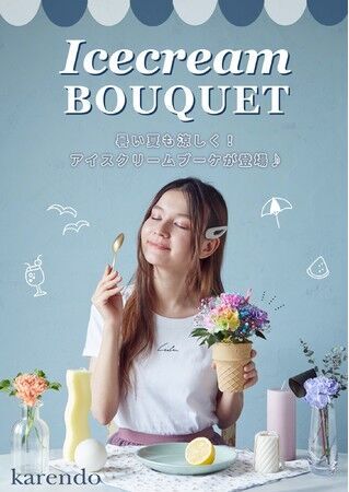 お花がレインボースイーツに！？『ICECREAM BOUQUET 2021 -アイスクリームブーケ-』がフラワーショップkarendoから夏季限定で新発売の10枚目の画像