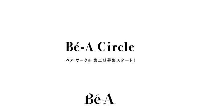 吸水量No. 1*！超吸収型サニタリーショーツブランドBe-A〈ベア〉、 【第2期】Be-A Circle（ベア サークル）会員募集の1枚目の画像