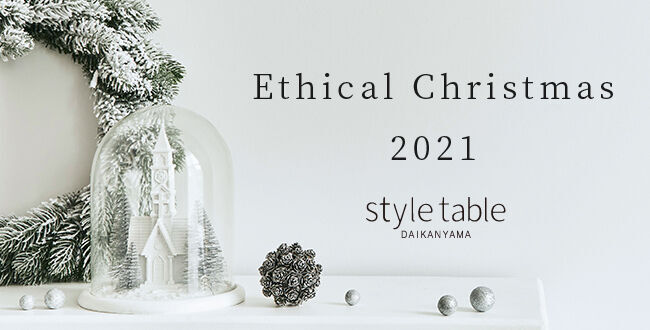 【style table】国産オーガニックにこだわる「Be」のサスティナブルなクリスマスコフレを限定発売。の1枚目の画像