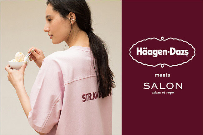 「Haagen-Dazs meets SALON」ハーゲンダッツモチーフのアパレルや食器などを発売開始!の1枚目の画像