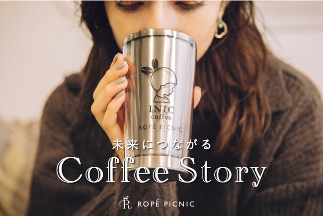 ロペピクニックが"INIC coffee"とのコラボアイテムを発売！捨てられてしまうコーヒーかすを糸に練り込んだサステナブルなニットも誕生。の1枚目の画像