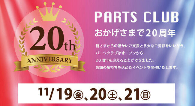 自宅で楽しめるレジンアクセサリーとジェルネイルのスターターセットを「PARTS CLUB」にて11/19(金)から販売。の11枚目の画像