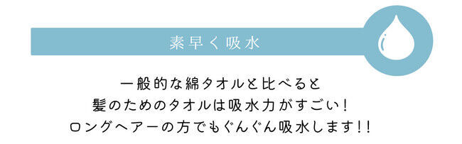 ～肌と髪のためのタオル～本気のスキンケア、ヘアケアはタオルから。アタラシイものや体験の応援購入サービス「Makuake（マクアケ）」にて先行予約販売を開始！の8枚目の画像