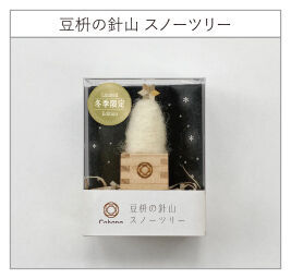 ”上質なハンドメイドの道具”「Cohana」（コハナ）「2021年冬季限定商品」＆新しい「ギフトセット」発売の4枚目の画像