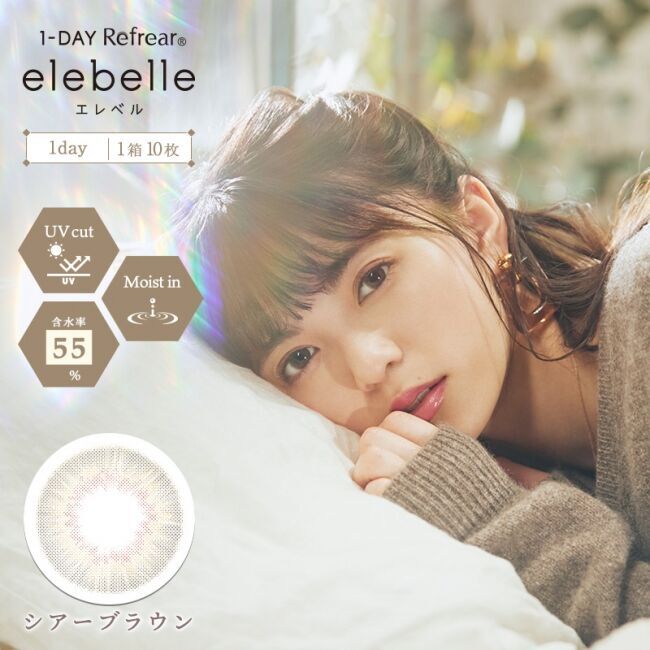 乃木坂46 齋藤飛鳥さんイメージモデルのナチュラルカラコン『elebelle（エレベル ）』新色4色追加で7月15日より一般販売開始！～発売記念キャンペーンスタート～の7枚目の画像