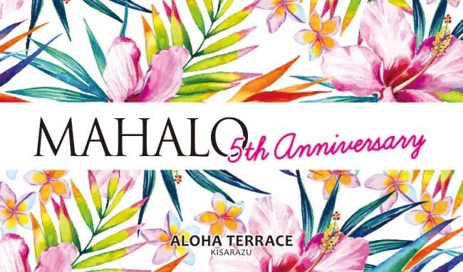 東京湾アクアライン降りたらすぐハワイ!?【ALOHA TERRACE】5thアニバサリーの2枚目の画像