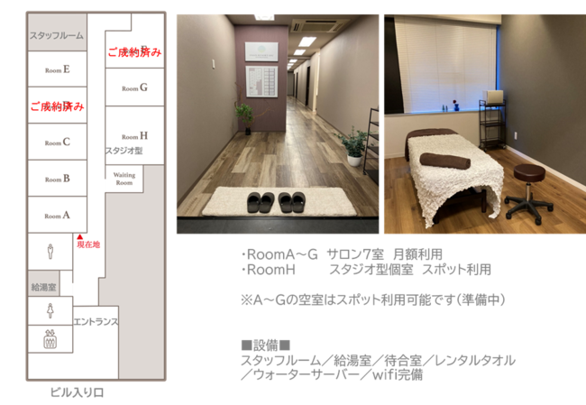 個室型シェアサロン「OASIS RESORT SPA 恵比寿店」が新規オープン！サロン個室７部屋＋レッスンやオンラインイベントに使えるスタジオ個室１部屋 月額料金やスポット料金で利用可能の2枚目の画像