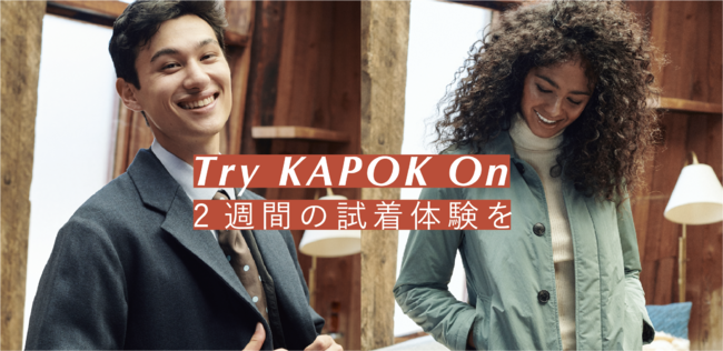 購入前に試着できる！アメリカでも話題の木の実由来のD2Cファッションブランド【KAPOK KNOT】が2週間の試着体験「Try KAPOK ON」をスタート。の2枚目の画像