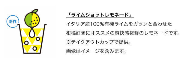 レモンブームの先駆け、レモネードバイレモニカが仕掛ける今夏のトレンド『ホワイトレモネード』レモンの甘酸っぱさと、フローズン×️ホワイトチョコレートのシャリシャリ新食感にハマる新作「ホワイトレモネッタ」の5枚目の画像