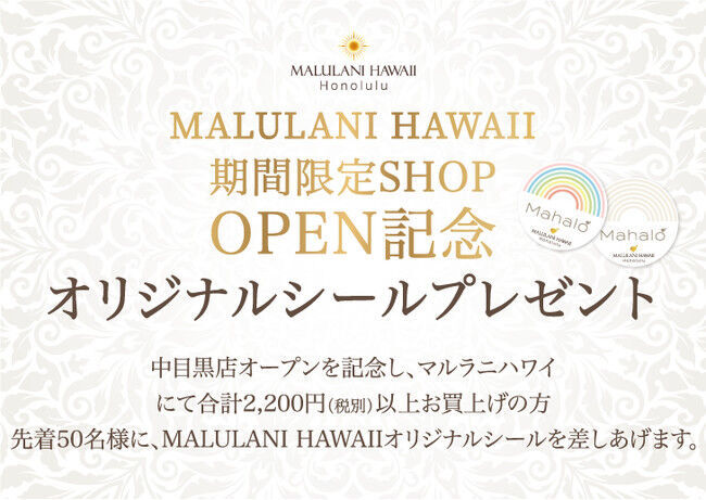 【2/14新規OPEN】パワーストーンとパンケーキを一緒に楽しもう♪  ハワイ発「マルラニハワイ」が、「モケス ハワイ」中目黒店内に期間限定で新規オープン！の2枚目の画像