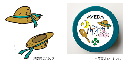 2020年8月26日（水）～ 9月1日（火）「アヴェダ ボタニカル リペア 伊勢丹新宿店 先行発売*」の6枚目の画像