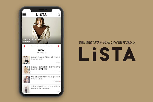 ファストファッション通販サイト『SHOPLIST.com by CROOZ』スマホで楽しむ通販直結型ファッションWEBマガジン『LiSTA』冬号リリースカバーガールに大人気モデル「佐藤栞里」が登場！の1枚目の画像