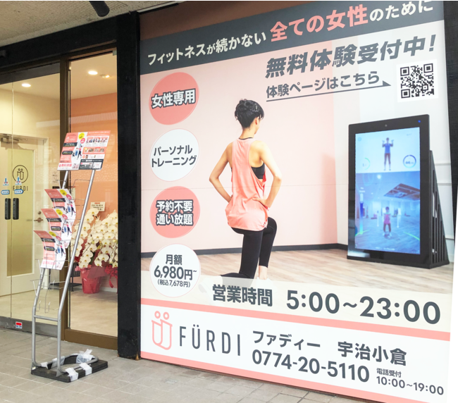 京都で3店舗目！ファディー宇治小倉店が9月16日（木）先行無料体験スタート！の5枚目の画像