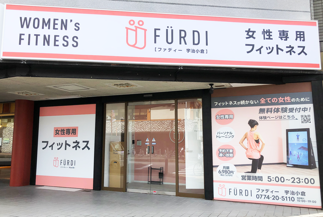 京都で3店舗目！ファディー宇治小倉店が9月16日（木）先行無料体験スタート！の1枚目の画像