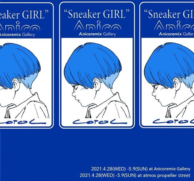 atmosプロペラ通り店にてAnicoremix Gallery主催、「古塔つみ “Sneaker GIRL”」を開催。の1枚目の画像