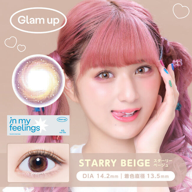 カラコンブランド「Glam up」　Z世代を代表する7名のインフルエンサーがアンバサダーに就任！の8枚目の画像