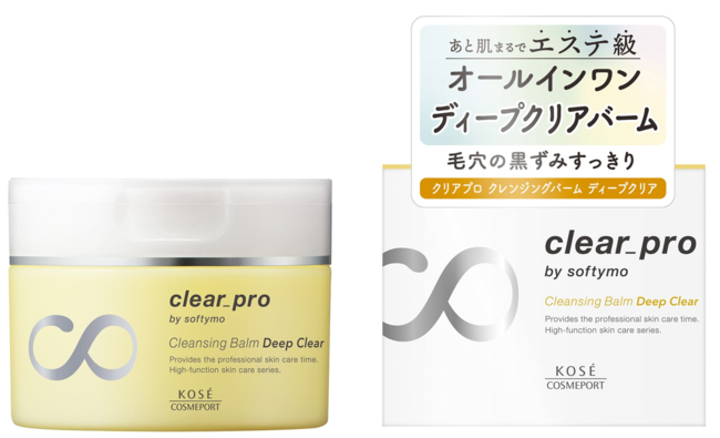 『ソフティモ』高機能シリーズ「clear(クリア)_pro(プロ)」から 毛穴汚れを落とすクレンジングバームを3月22日に新発売の3枚目の画像