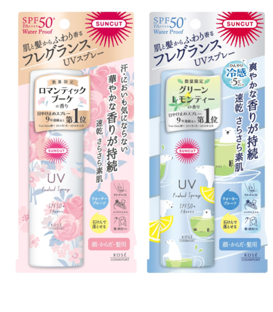 日やけ止めスプレー 9年連続売上第1位※1『サンカット(R)』から 「フレグランスUV　スプレー」を数量限定発売の1枚目の画像