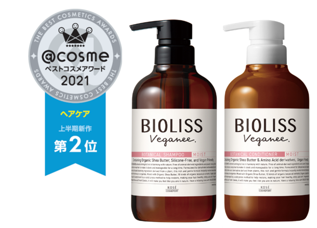 『ビオリス ヴィーガニー』「シャンプー＆ヘアコンディショナー（モイスト）」が「@cosme(アットコスメ) ベストコスメアワード2021」の「上半期新作ベストヘアケア部門 第2位」に選ばれました！の1枚目の画像