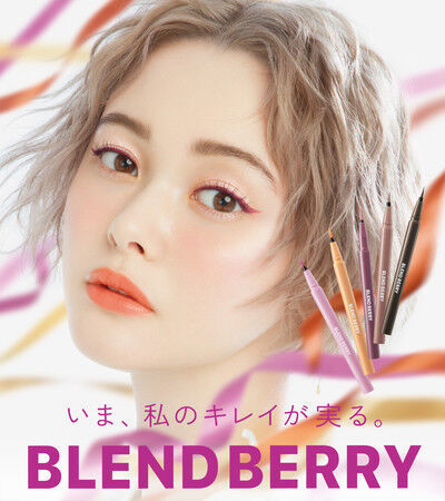 メイクブランド『BLEND BERRY(ブレンドベリー)』より、「カラフルなのに、肌になじむ」リキッドアイライナーを発売の1枚目の画像