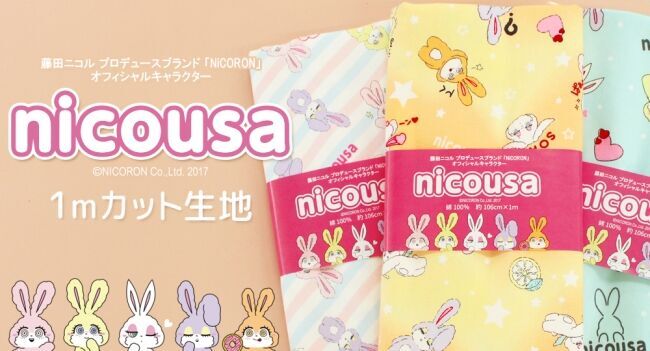 “藤田ニコルさん”プロデュースブランドNiCORONのオフィシャルキャラクター「nicousa」×クラフトハートトーカイ初コラボレーション！の1枚目の画像