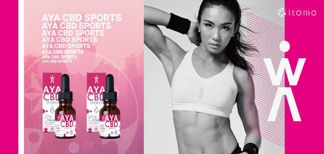 「AYA CBD SPORTS by itoma」3/26(金)より予約販売を開始の1枚目の画像