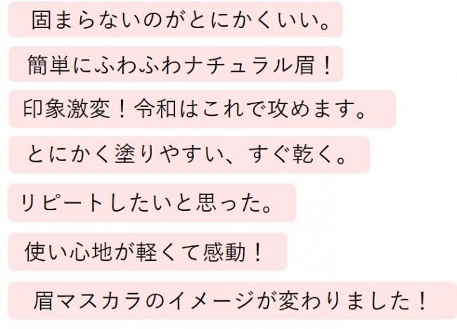 発売からわずか1週間で1か月分の目標売上を達成！今までにない「エアリー眉」の仕上がりに、使った95％が満足と回答した※、デジャヴュ「フィルム眉カラー」の4枚目の画像