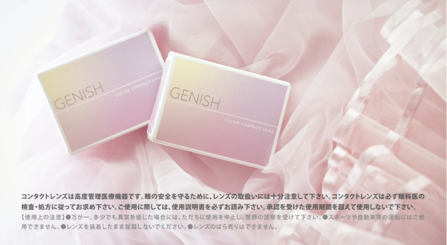 もっと自分を好きになれる！自分をもっと可愛がれるカラーコンタクトレンズ「GENISH」登場♪の4枚目の画像