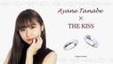 「田邊綾音×THE KISS」コラボジュエリー　から受注販売開始！