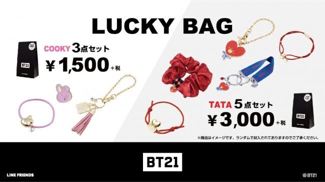 「BT21」LUCKYBAG　本日から販売開始！の1枚目の画像