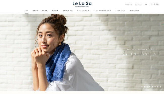 非接触で試着OK！？最高峰のレースから生まれたストールの通販サイト「LeLaSa（ルラッサ）」が無料自宅フィッティングサービスを開始。の8枚目の画像