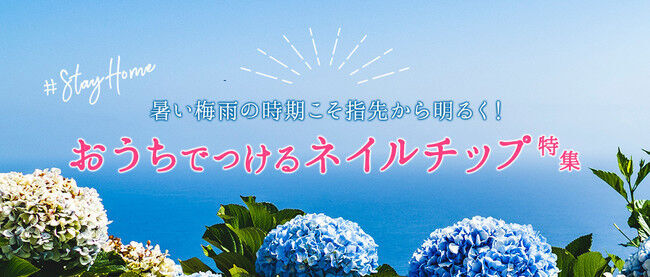 どの夏を楽しみたい？「ミチネイル」から、海やかき氷をイメージした爽やかなデザイン11種が新登場しました。の3枚目の画像