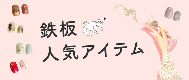 「ミチネイル」から春気分が盛り上がる最旬デザインのネイルチップが新登場！可愛い花柄から清涼感あるクリアなデザインまで、いろんな春の楽しみ方を提案しますの2枚目の画像