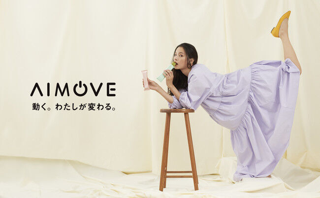 AIMOVE（エイムーブ）プロテインバー誕生！織田梨沙、大塚まゆかが広告モデルを務める4種類のWEB CMも公開！の1枚目の画像