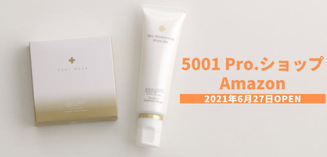 デリケートゾーンケア商品「5001 Pro.」は、Amazonに出店いたしました！の1枚目の画像