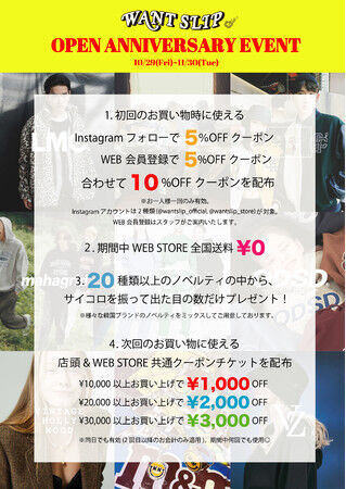 韓国ブランドを中心に取り揃える高感度セレクトショップWANT SLIPが10月29日（金曜日）LaLaport YOKOHAMAにオープン！の16枚目の画像