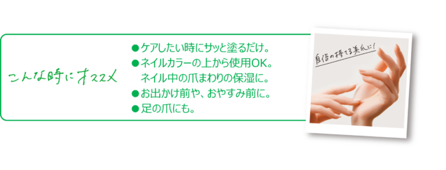 指先見られてる！爪にも本気のスキンケア　指先美容液　シュガードール　デュアルネイルセラム ￥1,320 (税込) 2021年10月1日(金)発売の8枚目の画像