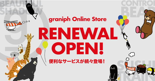 約1000種類以上のグラフィック商品を販売　グラニフ公式オンラインストア 11月1日(月)リニューアルオープンの1枚目の画像